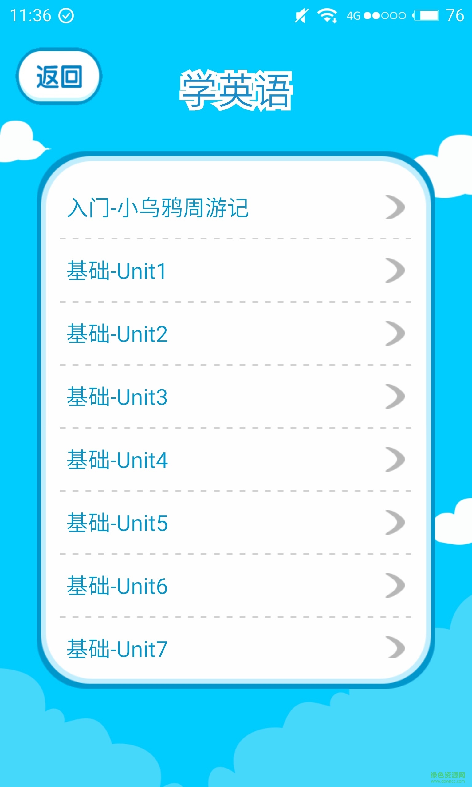 家庭幼兒園app v1.1.5 安卓版 1