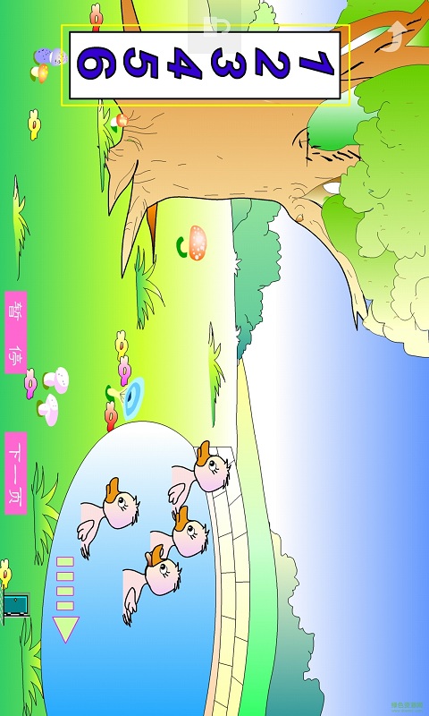 家庭幼兒園app v1.1.5 安卓版 2