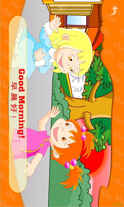 家庭幼兒園app v1.1.5 安卓版 3