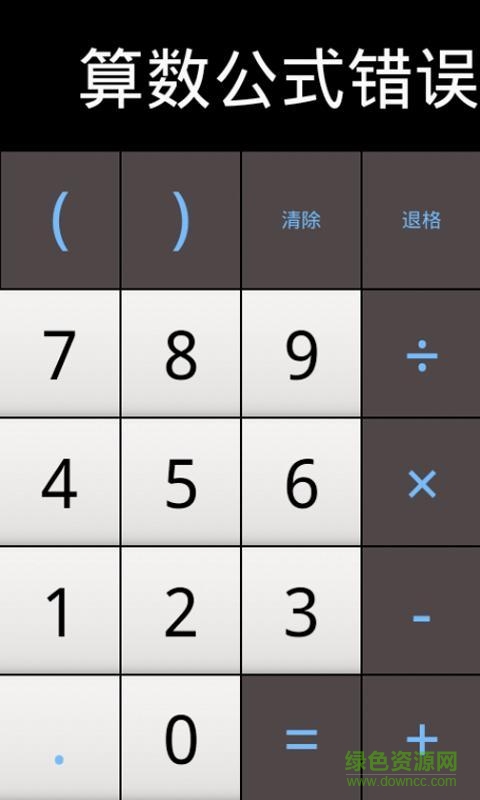 語音計算機app v7.3 安卓版 1