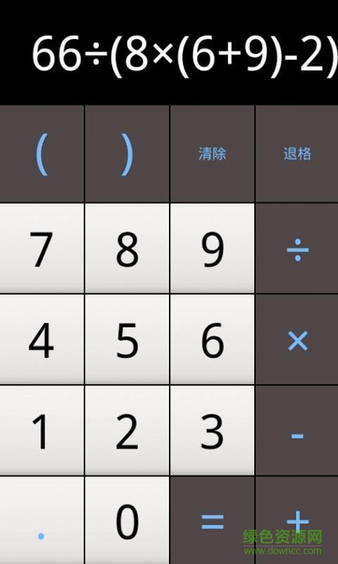 語音計算機app v7.3 安卓版 2