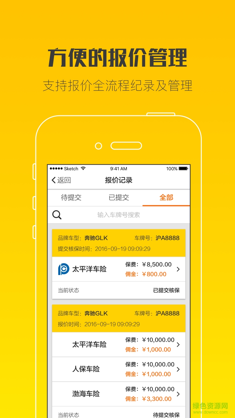 又一單車(chē)險(xiǎn) v1.8.3 安卓版 0