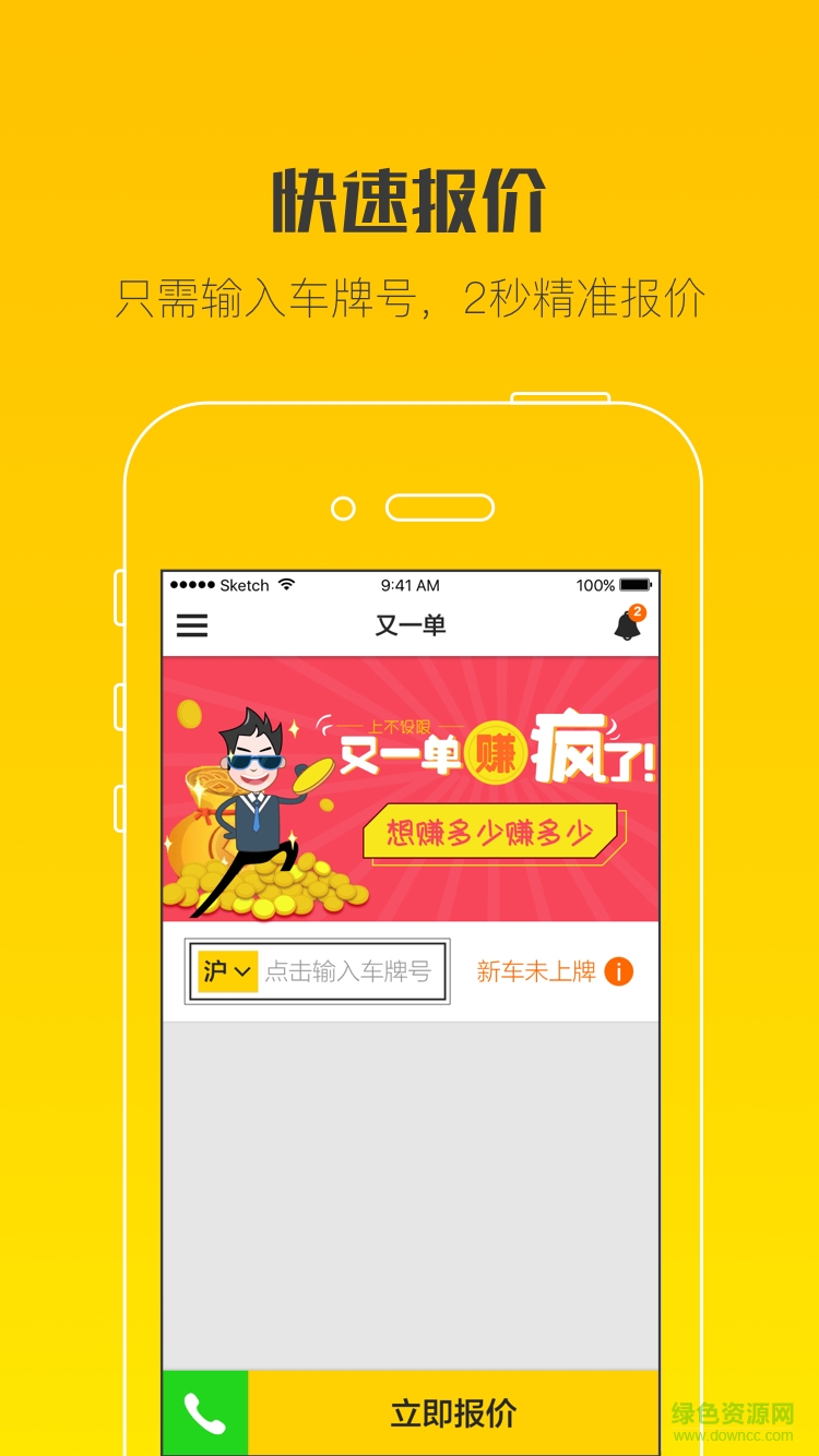 又一單車(chē)險(xiǎn) v1.8.3 安卓版 1