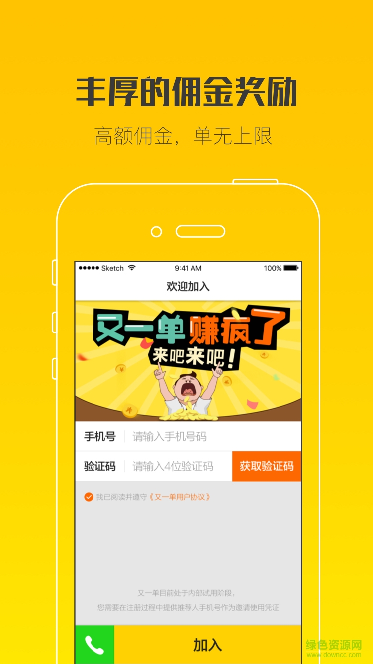 又一單車(chē)險(xiǎn) v1.8.3 安卓版 2