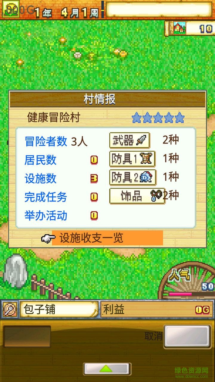 地下村莊(dungeon village) v1.0.7 安卓版 1