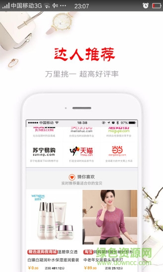 上哪購客戶端 v1.0.2 安卓版 0