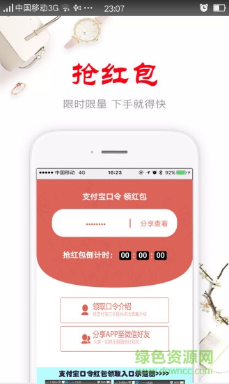 上哪購客戶端 v1.0.2 安卓版 2