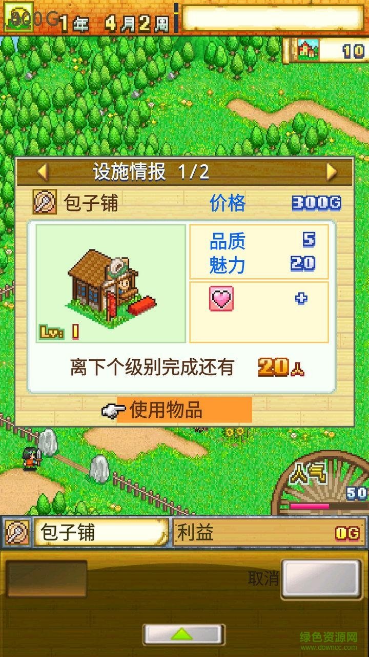 地下村莊(dungeon village) v1.0.7 安卓版 0