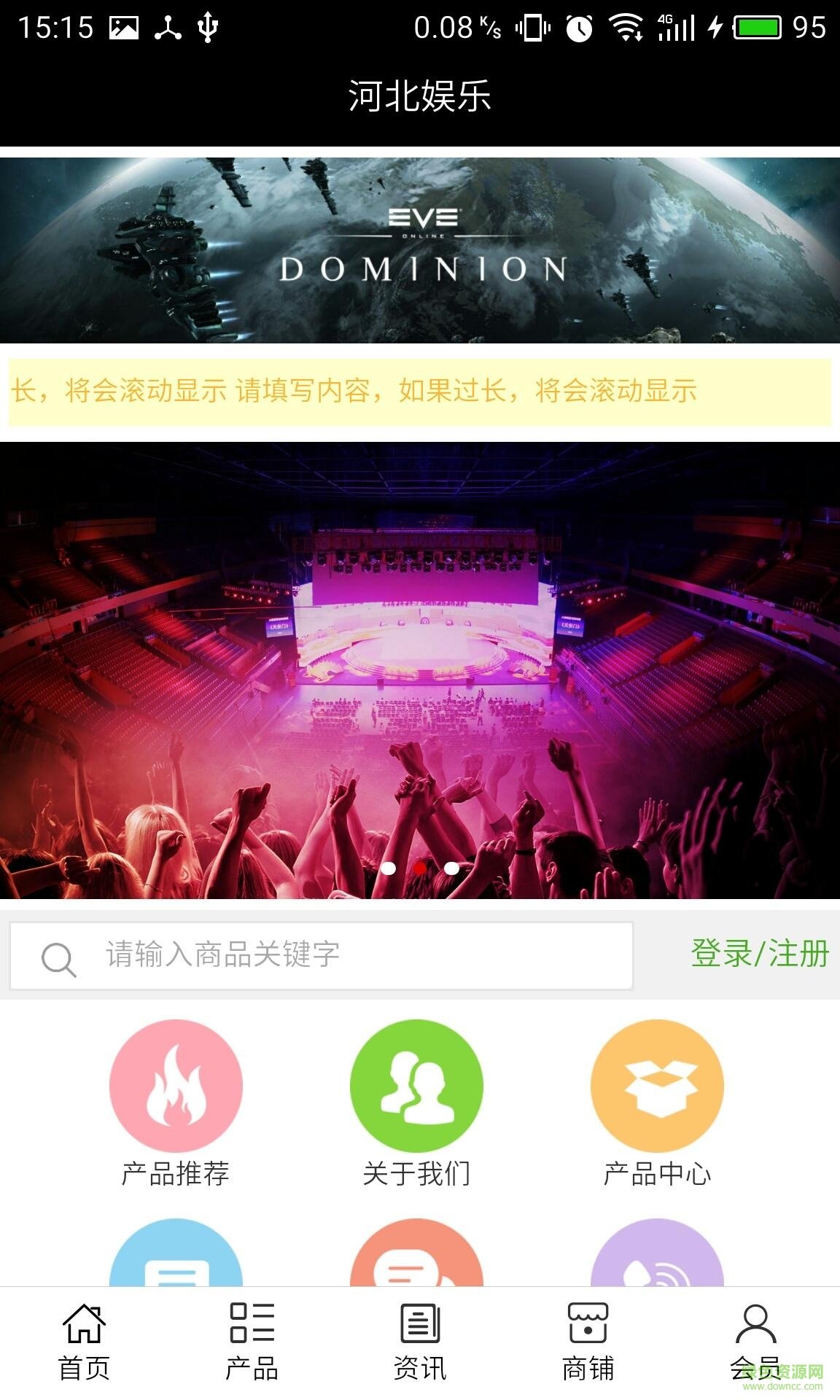 河北娛樂(lè)手機(jī)版 v5.0.0 安卓版 0