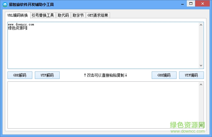 易智豪軟件開發(fā)輔助小工具 v1.0 綠色版 0