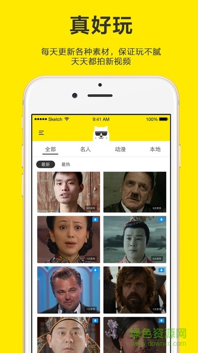 大腕iphone版(鬼畜搞笑表情神器) v1.2.4 官網(wǎng)ios版 2
