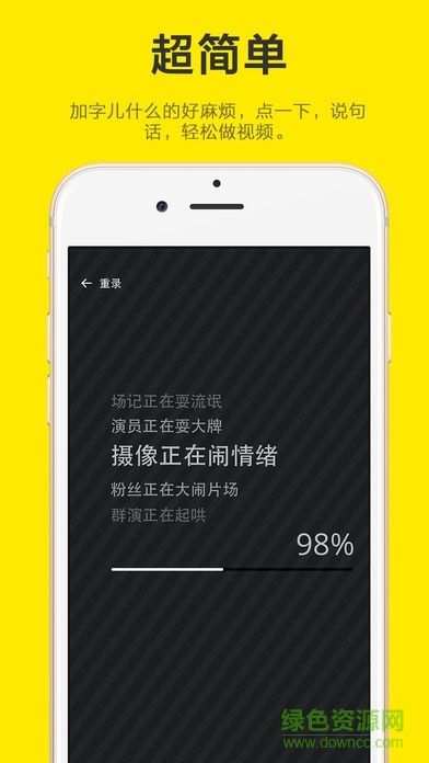 大腕iphone版(鬼畜搞笑表情神器) v1.2.4 官網(wǎng)ios版 3