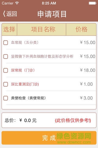 溫醫(yī)醫(yī)生