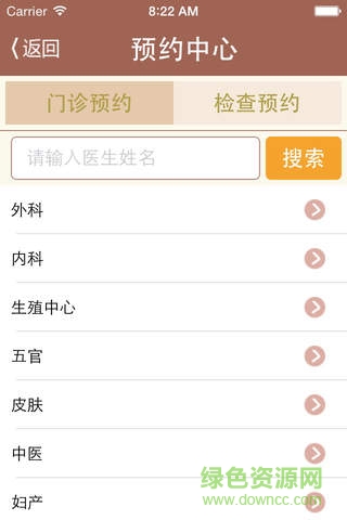 溫醫(yī)醫(yī)生手機(jī)版 v1.1.1 安卓版 1