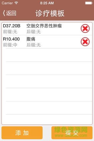 溫醫(yī)醫(yī)生手機(jī)版 v1.1.1 安卓版 3