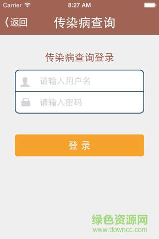 溫醫(yī)醫(yī)生手機(jī)版 v1.1.1 安卓版 4