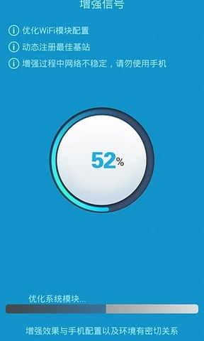 wifi熱點神器app v3.3 安卓版 3