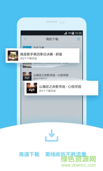 酷我聽書fm舊版本 v3.4.2.2 安卓版 2