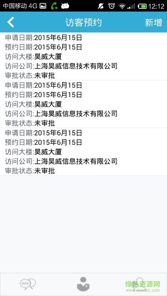 智慧樓宇 v1.5.2安卓版 0