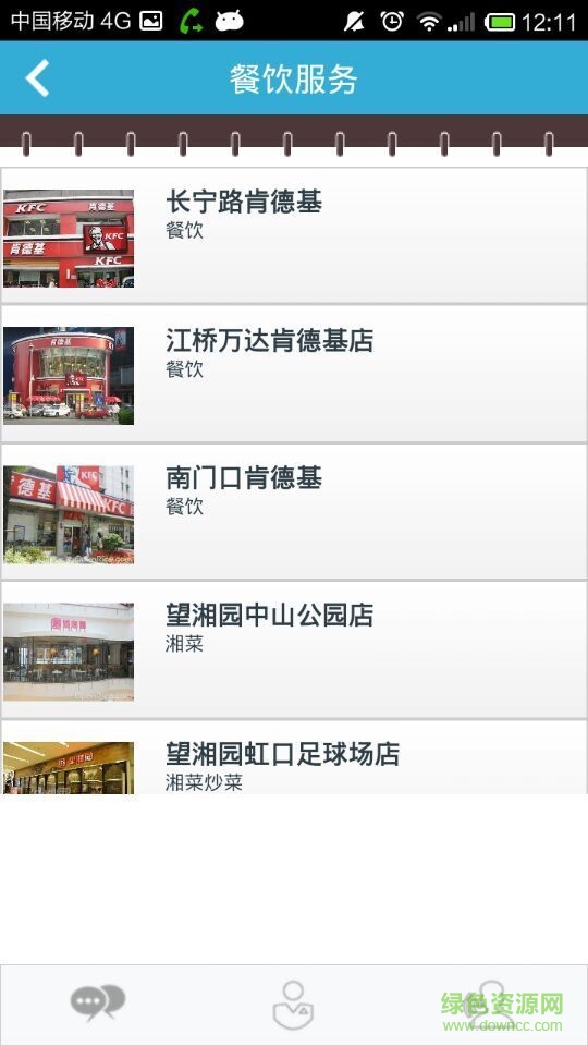 智慧樓宇 v1.5.2安卓版 1