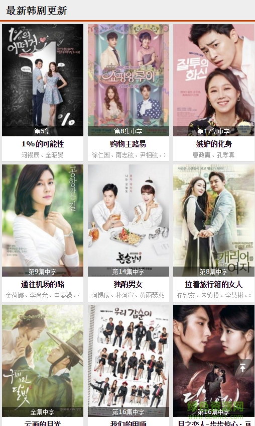 韓劇最新版下載