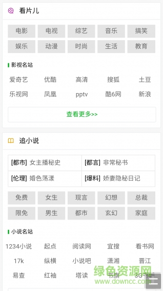 123網(wǎng)址大全手機版 v1.1.1 安卓免費版 0