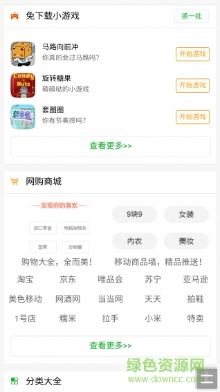 123網(wǎng)址大全手機版 v1.1.1 安卓免費版 1