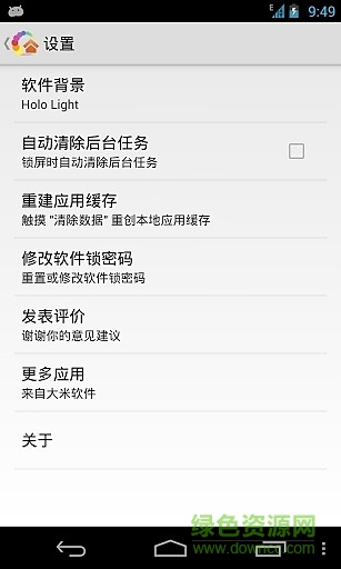智能軟件管家 v7.0.2 安卓版 1