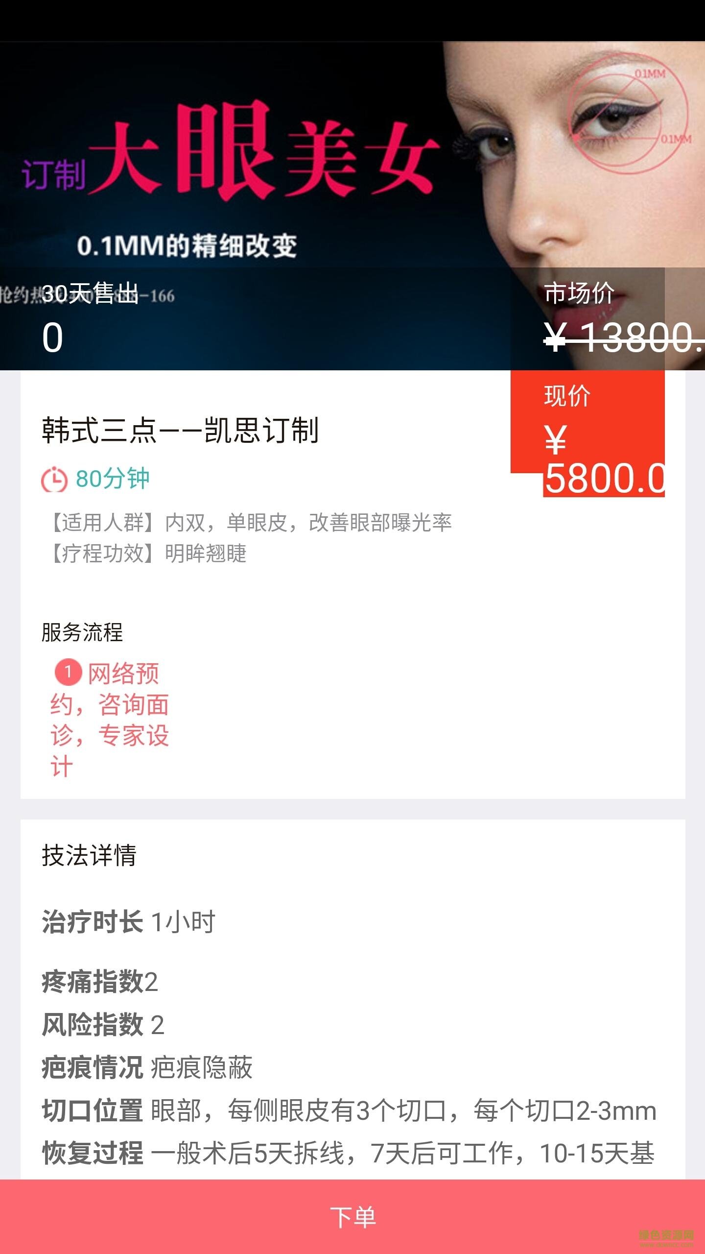 開始美客戶端 v1.0 安卓版 2