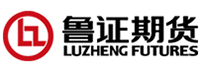 魯證期貨股份有限公司