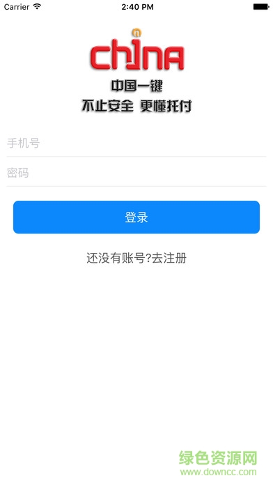 青城110 v3.6 安卓版 1