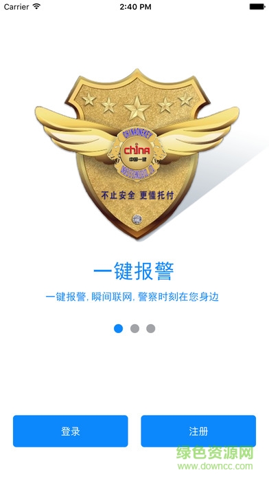 青城110 v3.6 安卓版 2