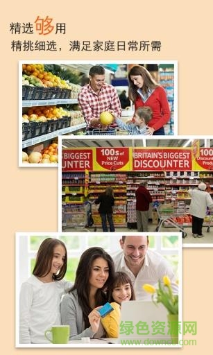 購(gòu)好手機(jī)客戶端(手機(jī)購(gòu)物) v1.6.8 安卓版 1