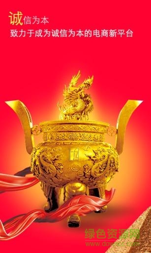 購(gòu)好手機(jī)客戶端(手機(jī)購(gòu)物) v1.6.8 安卓版 3