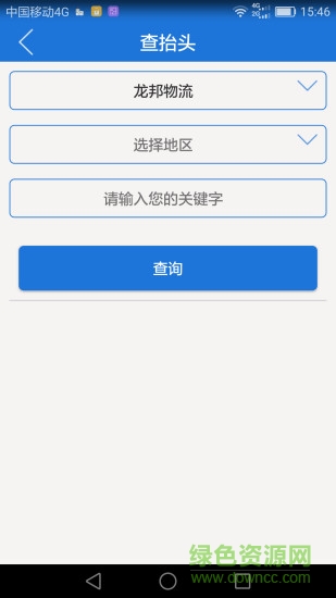 發(fā)發(fā)快遞員app v1.1 安卓版 1