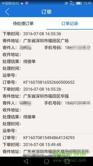 發(fā)發(fā)快遞員app v1.1 安卓版 3