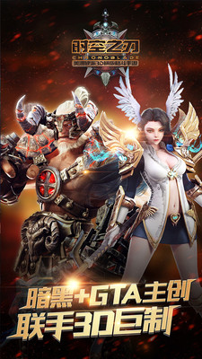 時空之刃bt版 v1.1.1 安卓無敵版 2