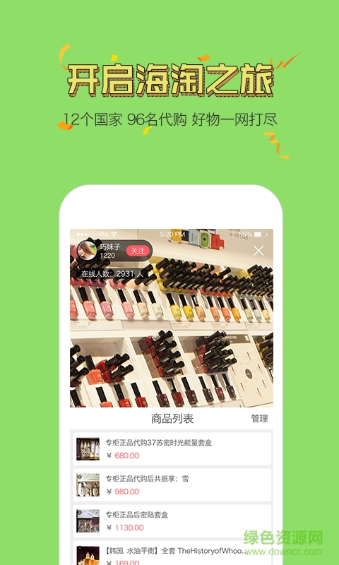 蜜汁代購(gòu) v1.0 安卓版 0