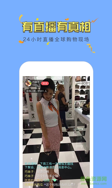 蜜汁代購(gòu) v1.0 安卓版 1