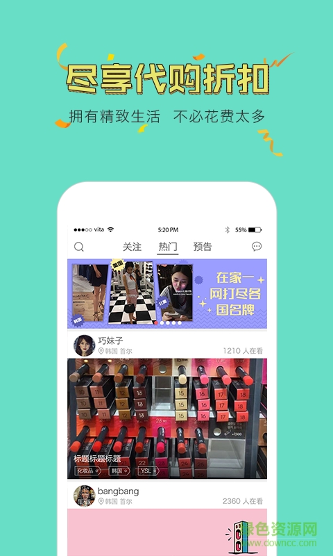 蜜汁代購(gòu) v1.0 安卓版 2
