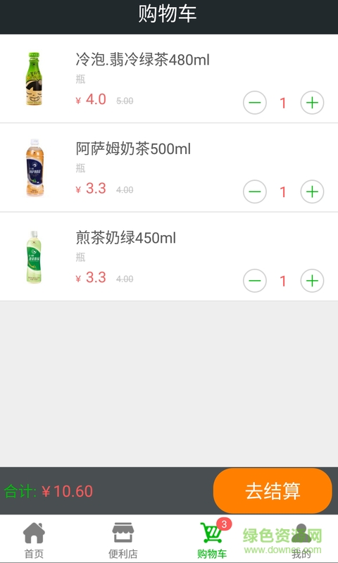 好樣的購(gòu)手機(jī)版 v2.5.3 安卓版 3