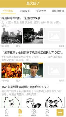 嘻哈蘿卜客戶端 v1.0.4 安卓版 0