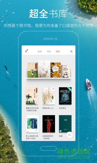 多看閱讀修改米幣蘋果版 v4.3.3 iPhone最新版 3