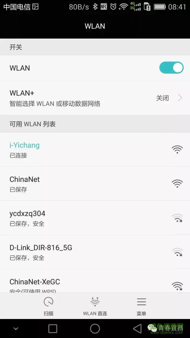 智慧宜昌wifi app v1.0 安卓版 2