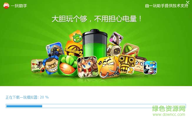 一玩助手安卓模擬器極速版 v20.1 官網(wǎng)版 0