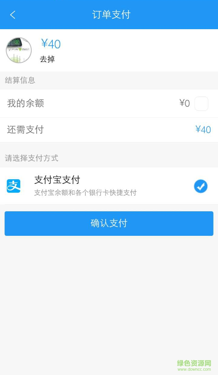 速派圈商家版 v04.01.0008 安卓版 0