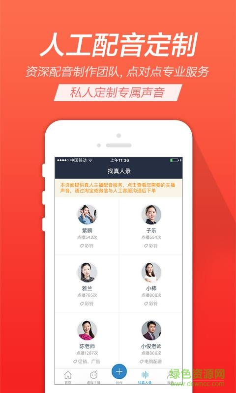 TTS合成助手 v1.0.01  安卓版 0