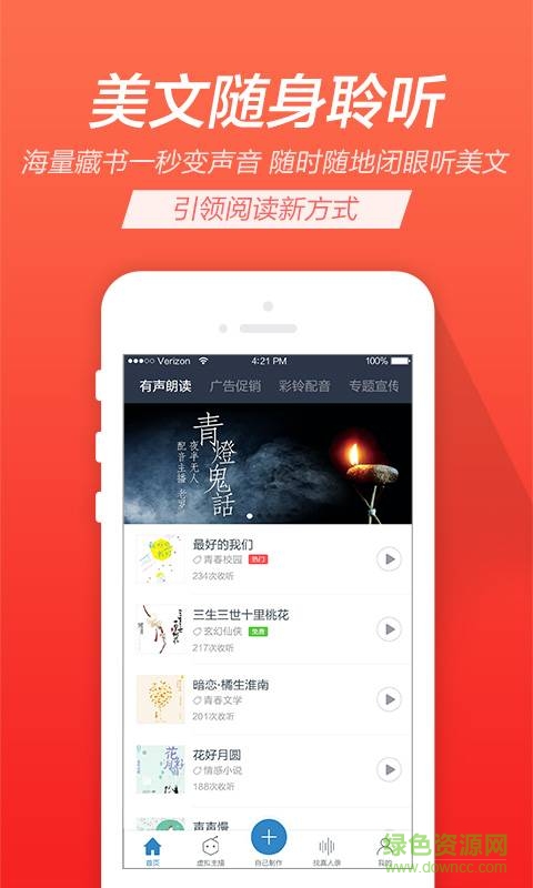 TTS合成助手 v1.0.01  安卓版 3