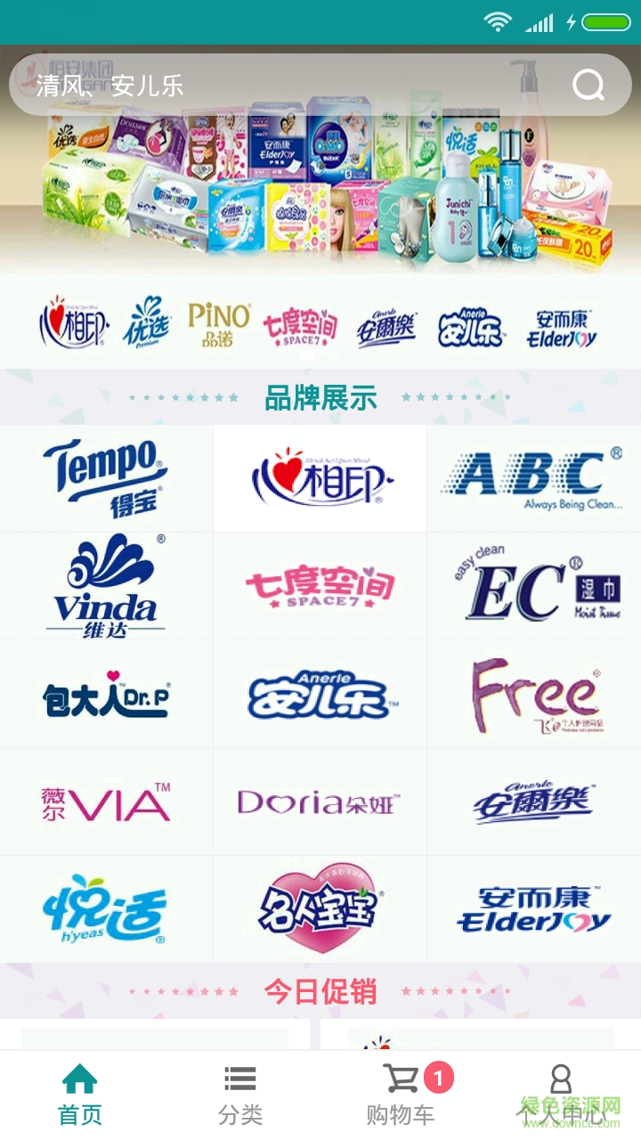 迅豪樂購客戶端 v1.0.2 安卓版 0