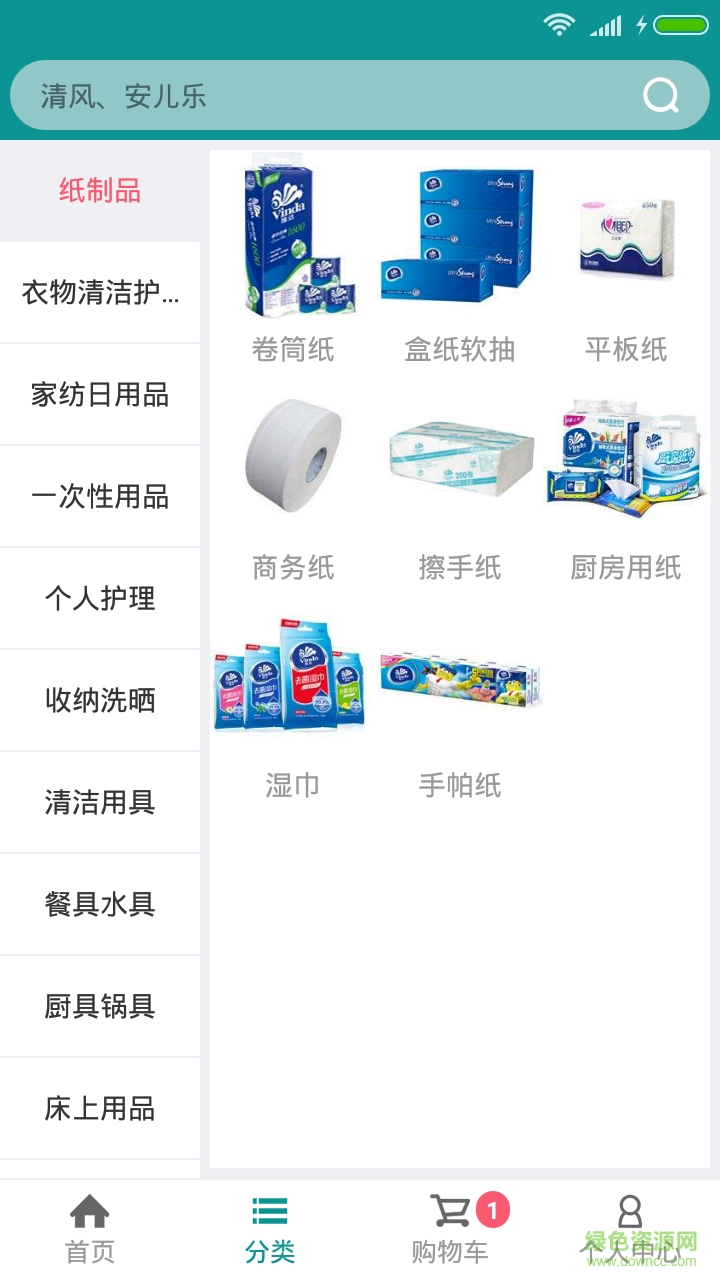 迅豪樂購客戶端 v1.0.2 安卓版 3